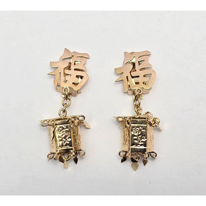 18K Yellow Gold Dangle Drop Chinese Good Luck Non Pierced Earrings