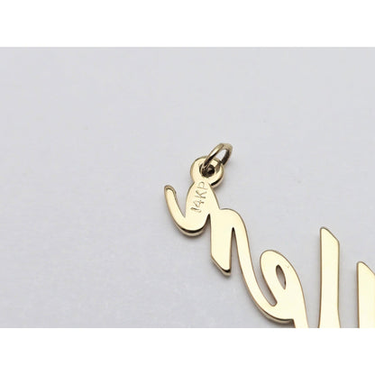 14K Yellow Gold Name Initial " Ellen " Charm Pendant