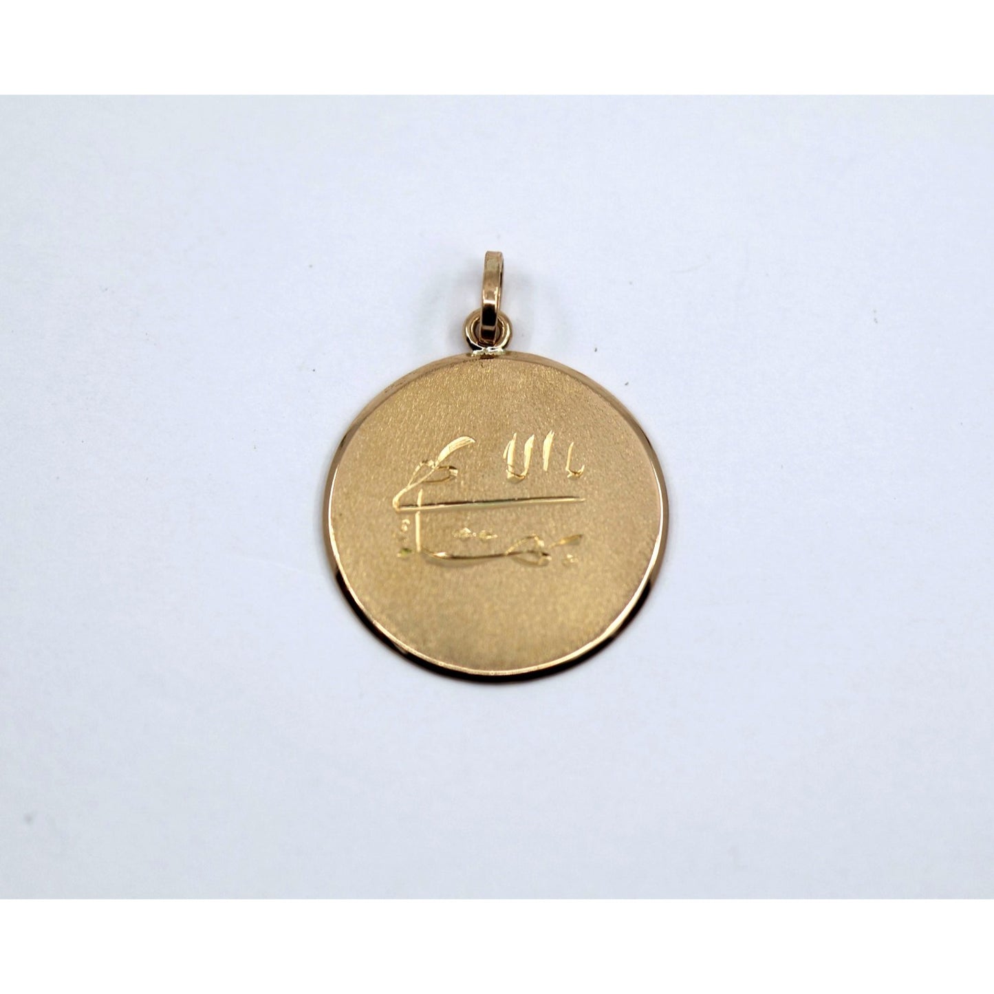 18K Yellow Gold Baha'i Greatest Name Medallion Round Charm Pendant