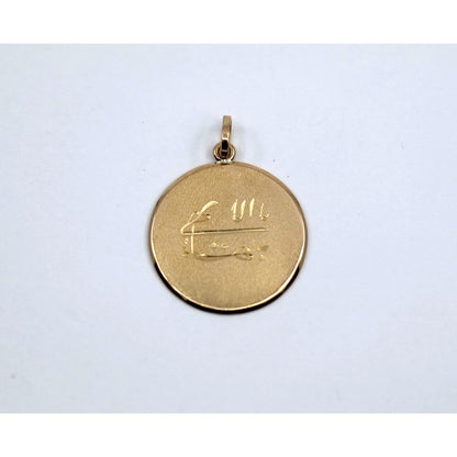 18K Yellow Gold Baha'i Greatest Name Medallion Round Charm Pendant